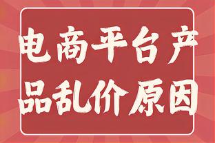 埃梅里：孔萨膝盖扭伤将伤缺3-4周，保托雷斯将替补出战切尔西